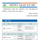 송원대학교 이미지