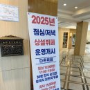 다온한식뷔페 이미지