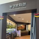 [33개월 아기와] 한국 잠사 플레이팜 박물관 :: 오디농장, 양떼목장, 썰매, 물놀이, 누에체험까지 올인원