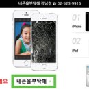 중고폰을부탁해 - 강동구 진황도로 6 | 중고폰을부탁해