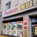퍼펙트게임랜드 이미지