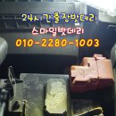 처인구배터리자동차밧데리출장 이미지