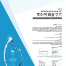 포아 이미지