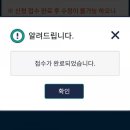 여주-0080 | 경기도 재난기본소득신청 온라인(스마트폰) 신청방법. 사용확인법(신한)