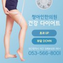 청아인한의원 이미지