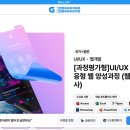 국민대학교 테크노디자인전문대학원 | 디자인 분야 10가지, 어디서 배워야 할까? UX/UI·시각·산업·BX·공간 교육기관 현실 비교