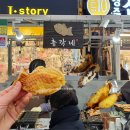 총각네빵집 | 광장시장 총각네붕어빵, 토요일 오후 웨이팅 후기