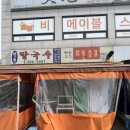 황금치킨호프 이미지