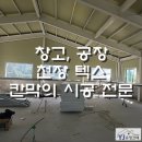 유정유통