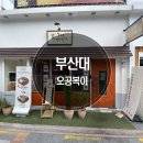 오공복이 이미지