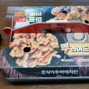 대천치킨 네이버블로그