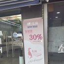 일리아헤어
