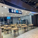 시흥하늘휴게소궁중갈비탕 티스토리