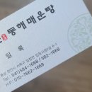 백운매운탕 이미지