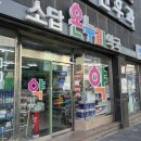 소답온누리약국 이미지