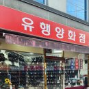 진주 가볼만한곳 중앙시장&amp;논개시장 60년 전통 삼각지다방