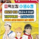 대량분식점