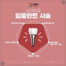 더스타치과의원 이미지
