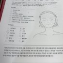 용소초등학교 | 송천동 예신관리 추천｜금테라피 에서 얼굴소멸 관리 후기