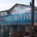 수복슈퍼 이미지
