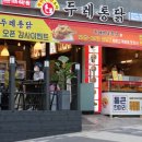 두레광고