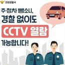 CCTV | 아파트 주차 물피도주 관리사무소 CCTV 확인 후기