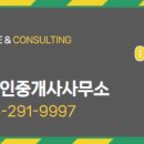 진성공인중개사사무소 이미지