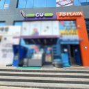 씨유 검단프라자 이미지