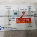 세화스크린골프 이미지