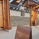 정담스테이 | 경주황리단길숙소 스테이정담 한옥스테이 후기