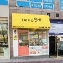 헬로똘복 네이버블로그