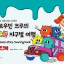 감동여행디자인