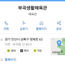 Re:4월 27일 (토) 안산 배드민턴 정기모임 이미지