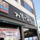 거북이식당 | 여수 거북이 식당 후기 (feat. 간장게장 맛집 추천)