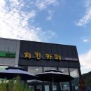 옥화대주유소 이미지