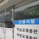 신광서림 이미지
