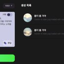 나도 알아요, 인공지능 생성형 AI 툴북 | Songmaker AI 사용 리뷰