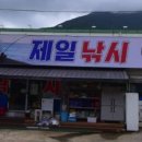 제일낚시.마트