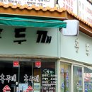 경기도 수원시 팔달구 수원천로255번길 이미지