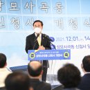 상모사곡동 행정복지센터 이미지