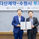 다산인프라