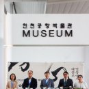 인천공항박물관 이미지