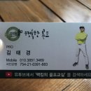 대청공원 골프랜드 이미지