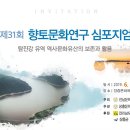 향토문화로 이미지