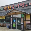 청주추어탕 | 청주추어탕 맛집 곤드레남원추어탕 청주본점, 곤드레밥·솥밥 먹어본 솔직후기 (가격·주차·와이파이...