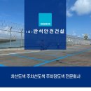 (유)남도건설