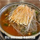 한신매운갈비찜 중동점 | 부천 중동 현대백화점 근처 맛집 한신 매운갈비찜