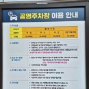 시흥4동 공영주차장 이미지