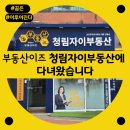 청림동-14 이미지