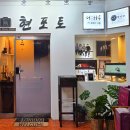 현포토스튜디오